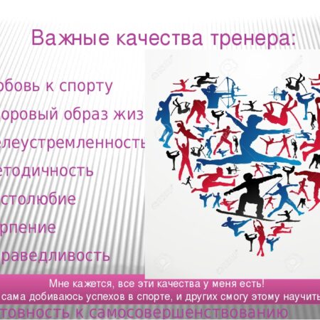 Современный теннисный тренер: Ключевые качества и примеры успешных команд