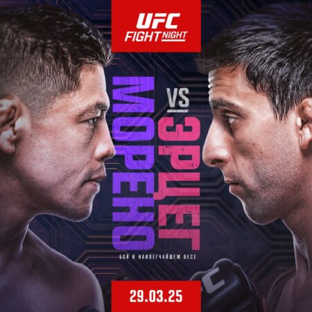 UFC в Мексике: Как посмотреть бой Морено vs. Эрцег