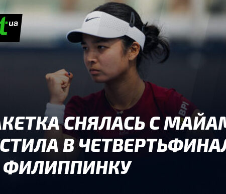 Эала вышла в четвертьфинал Майами после снятия Бадосы