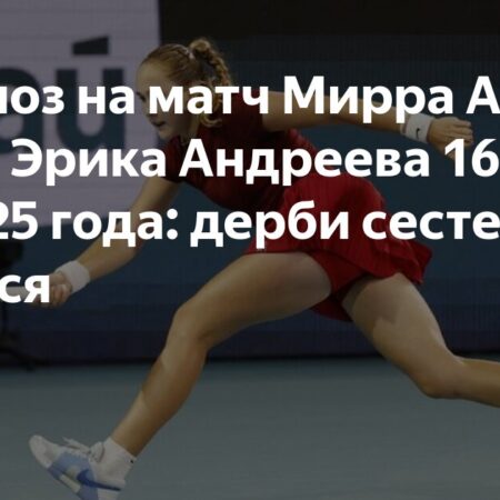 Мирра Андреева благодарит сестру Эрику за вдохновение