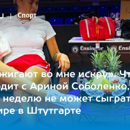 Турнир в Штутгарте: Анонс четвертьфинальных матчей