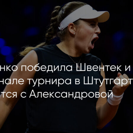Жеребьевка Мадридского турнира: Швентек может встретиться с Эала и Остапенко
