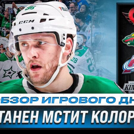 Прогнозы и ставки на плей-офф НХЛ: Коннор Макдэвид среди лучших ставок на четверг