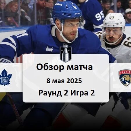 Плей-офф НХЛ 2025: Победы «Торонто» и «Далласа»