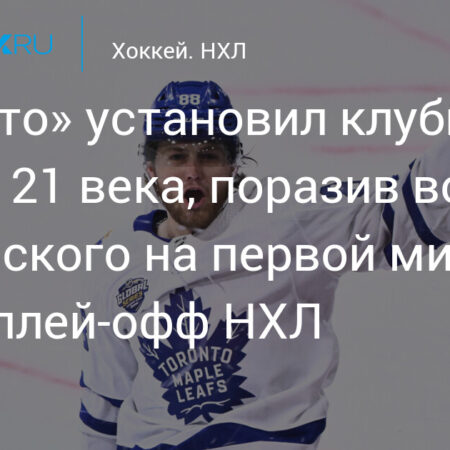 Плей-офф НХЛ 2025: Сергей Бобровский закрывает ворота для «Мэйпл Лифс» и становится звездой дня