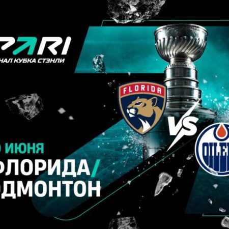Анализ и ставки на 3-ю игру финала Кубка Стэнли: «Флорида» против «Эдмонтона»