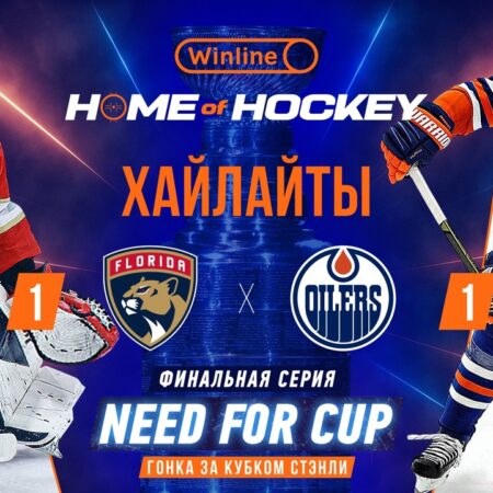 Промокод DraftKings: Бонус $300 для ставок на финал Кубка Стэнли НХЛ для новых игроков, матч №5 «Ойлерз» против «Пантерз»