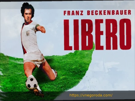 Швейцария готовится к матчу с Германией: Стратегия ‘Libero 2.0’ и амбиции на ‘лучший чемпионат мира’