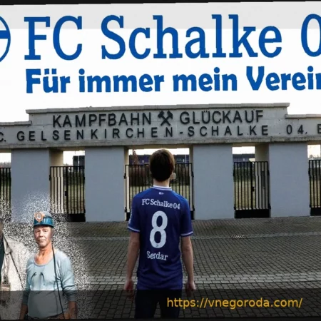 Шальке 04 избежал снятия очков, несмотря на проблемы с финансами