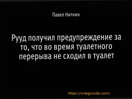 «Хорошая разминка перед Монте-Карло»: Рууд проверяет свою форму в Ниме