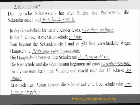 Идеальный баланс: Грифо хвалит Фрайбург за сбалансированную игру