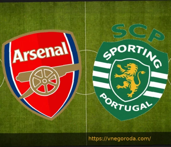 Арсенал – Спортинг: Где смотреть матч в Австрии